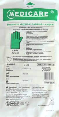 Рукавички стерильні хірургічні латексні, з пудрою - розмір 8, Medicare mc-latex-st-pow-8 фото