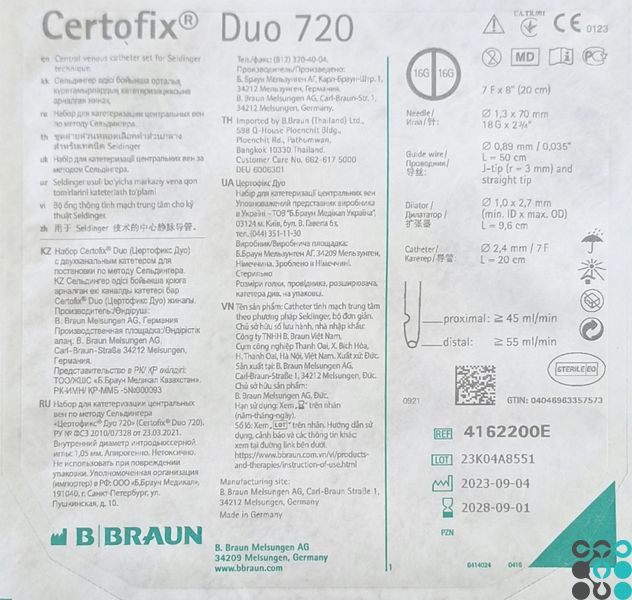 Набір для катетеризації цетральних вен Certofix® Duo 720 4162200E фото